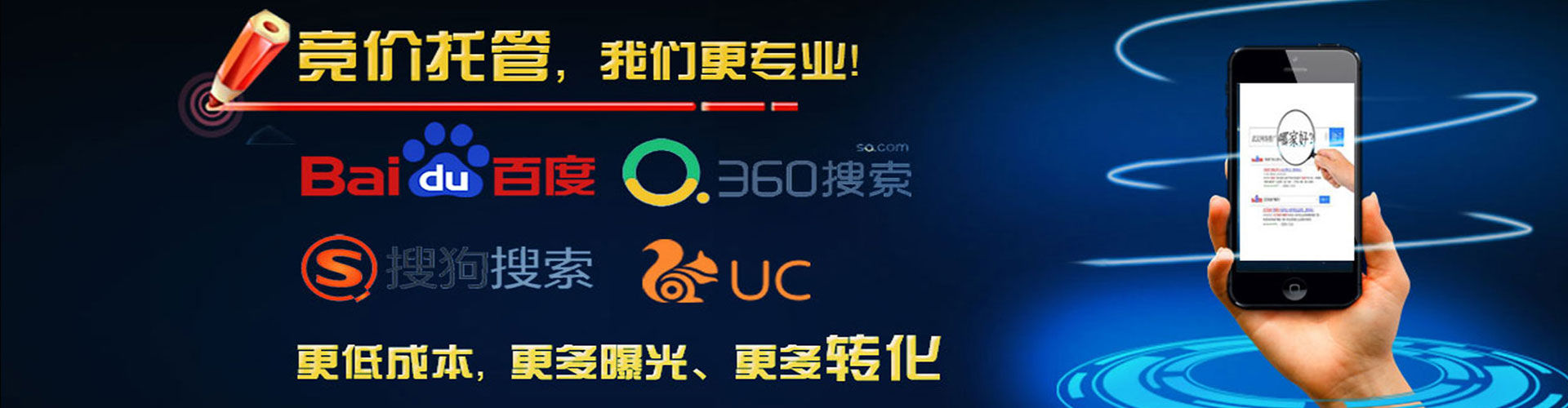 北关百度推广返点
